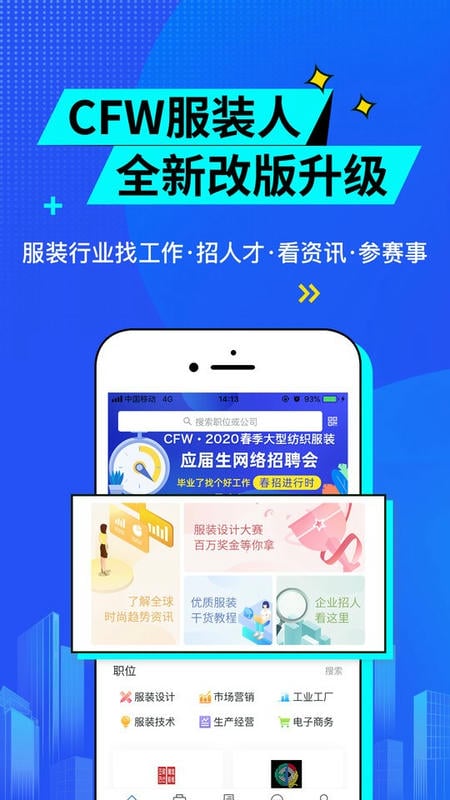 服装人app最新版截图1