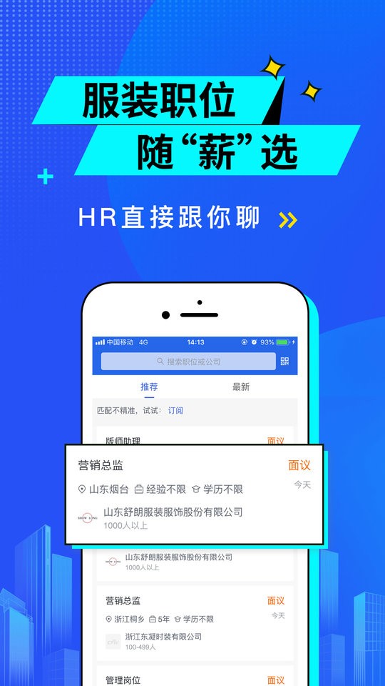 服装人app最新版截图2