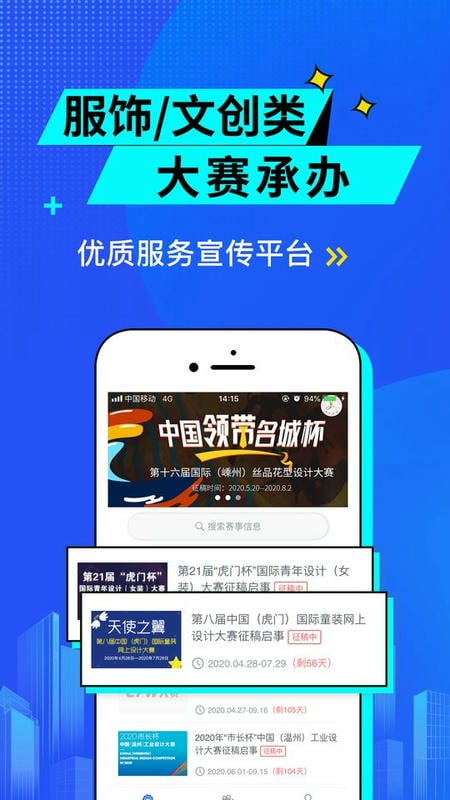 服装人app最新版截图3