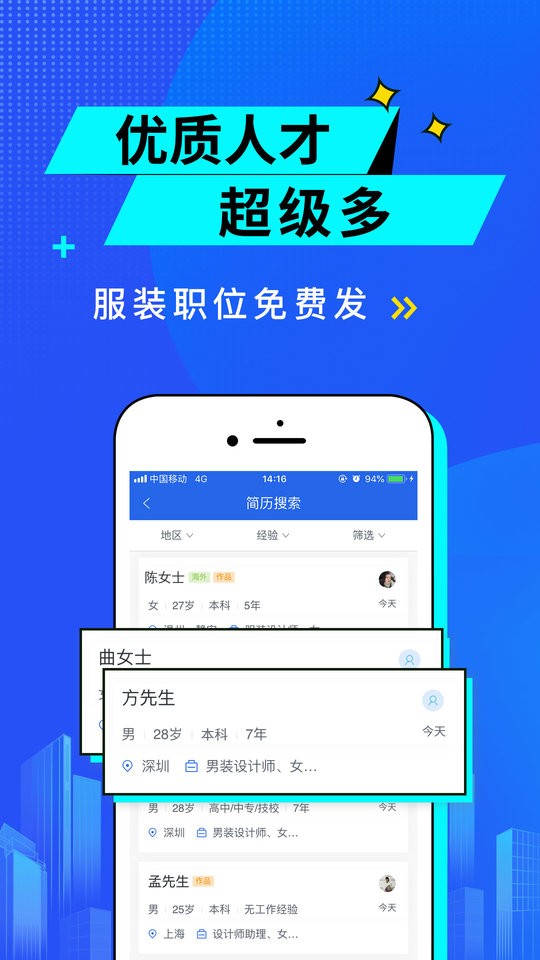 服装人app最新版截图4