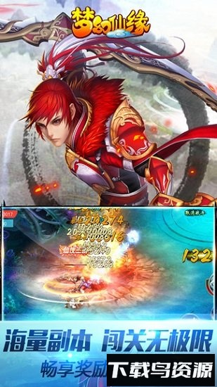 梦幻仙缘小米版最新版截图3