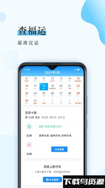 wifi流量管家app最新版截图4