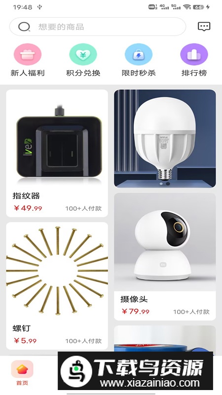 梯云纵app官方版最新版截图2