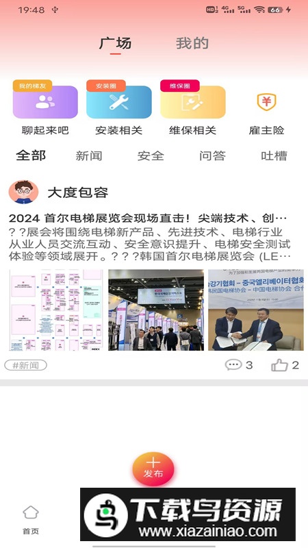 梯云纵app官方版最新版截图4