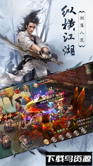 剑歌果盘版最新版截图4