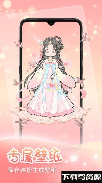 天天装扮少女手账日记最新版最新版截图1