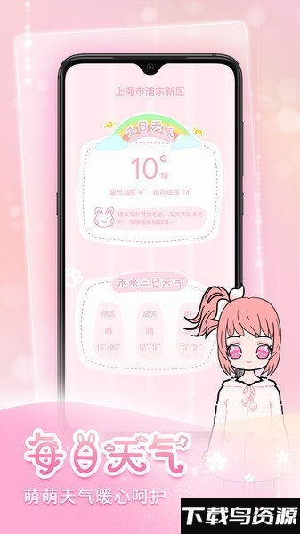 天天装扮少女手账日记最新版最新版截图2