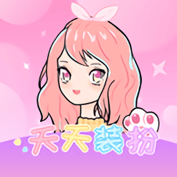 天天装扮少女手账日记最新版