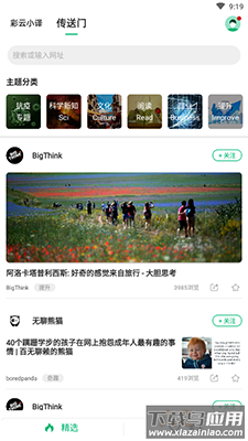 彩云小译ai写文app截图4
