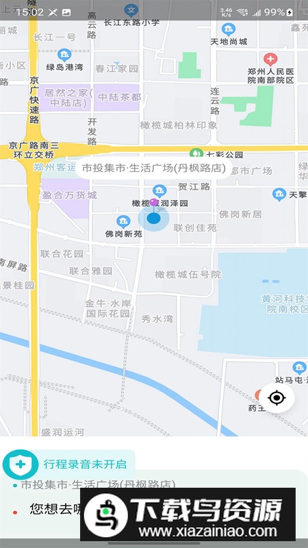 优易信哈哈出行app官方版最新版截图4