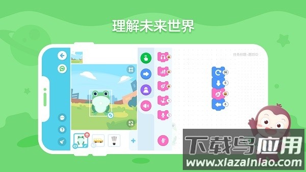 猿编程创造营最新版最新版截图4
