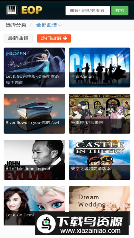 EOP简谱官方手机版最新版截图3