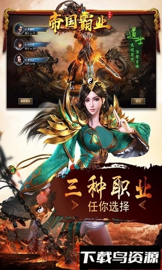 帝国霸业九游版最新版截图1