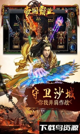 帝国霸业九游版最新版截图3