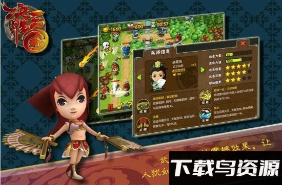 决胜三国手游最新版截图1