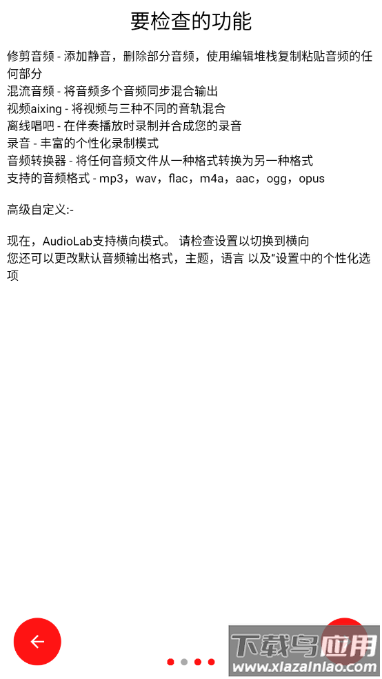 音频圣手app最新版截图2