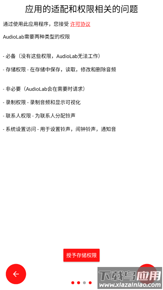 音频圣手app最新版截图3