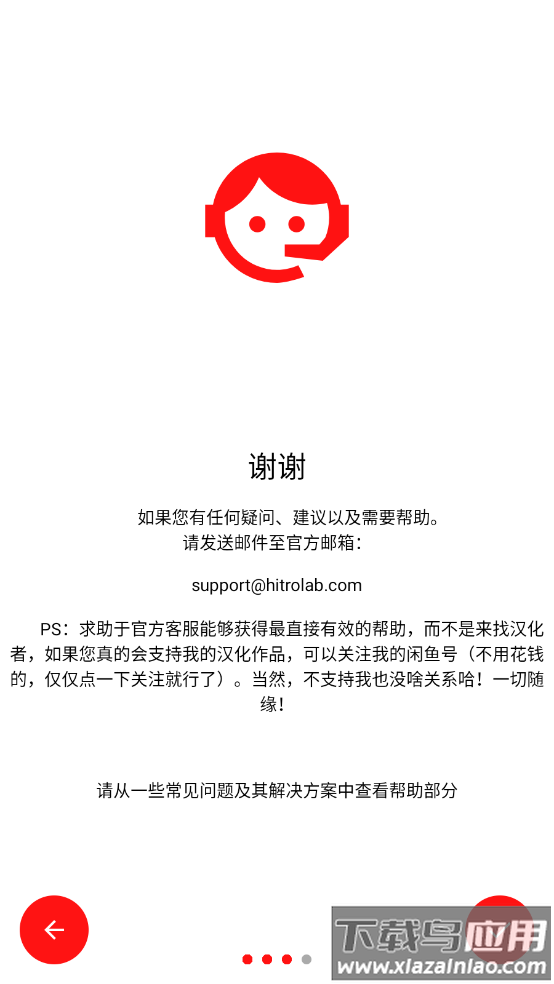 音频圣手app最新版截图4