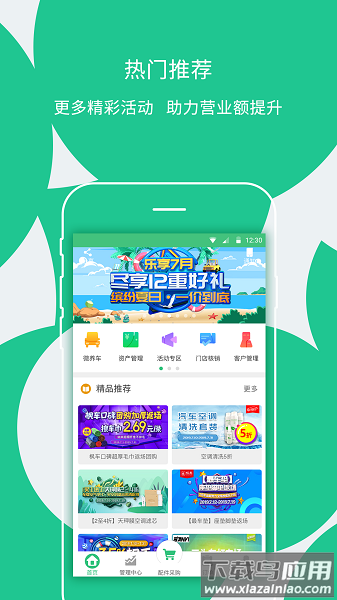 枫车门店平台最新版截图1