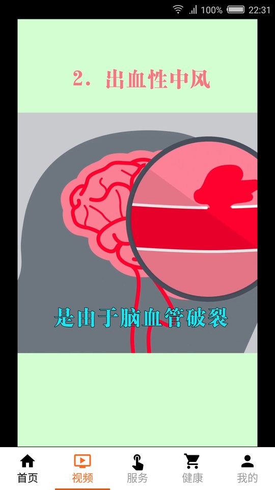 解忧宝最新版最新版截图2