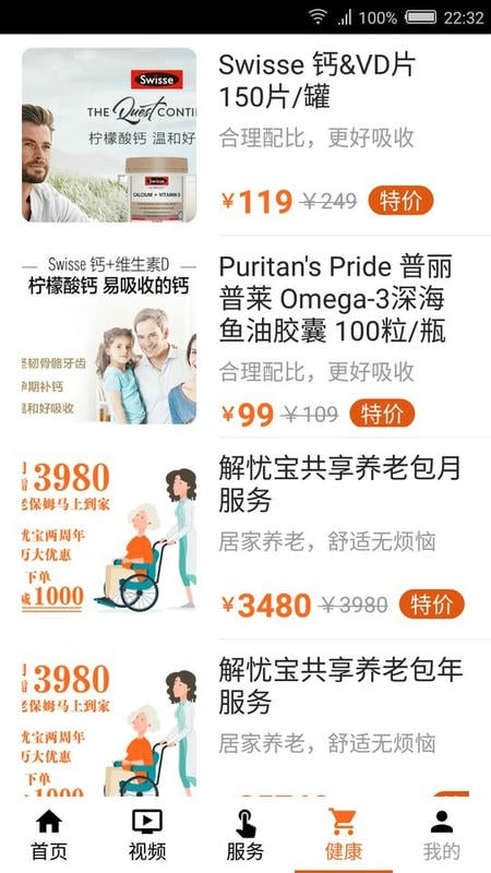 解忧宝最新版最新版截图3