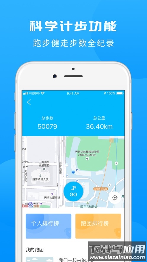 群体通app下载最新版截图5