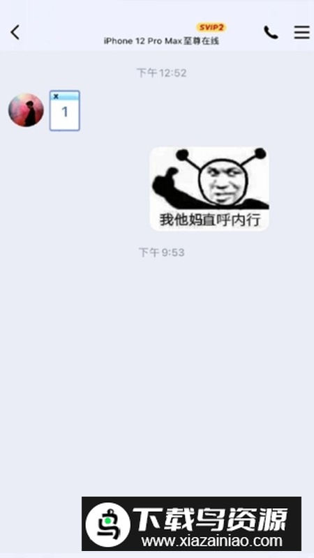 任意机型在线修改器apk安卓版最新版截图3