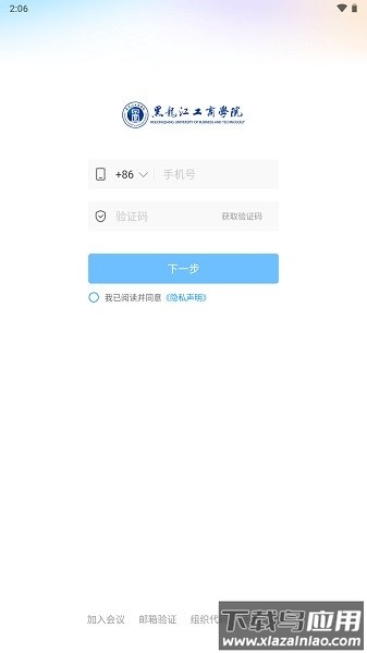 云上黑工商最新版最新版截图1