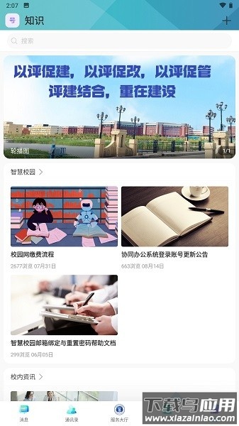 云上黑工商最新版最新版截图2