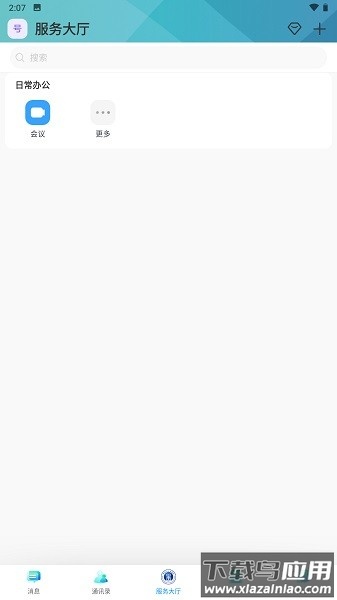 云上黑工商最新版最新版截图4