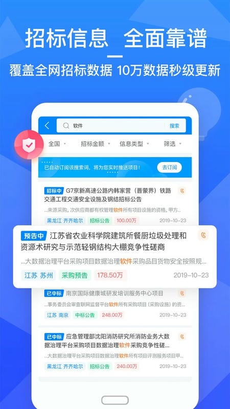 火标网app下载