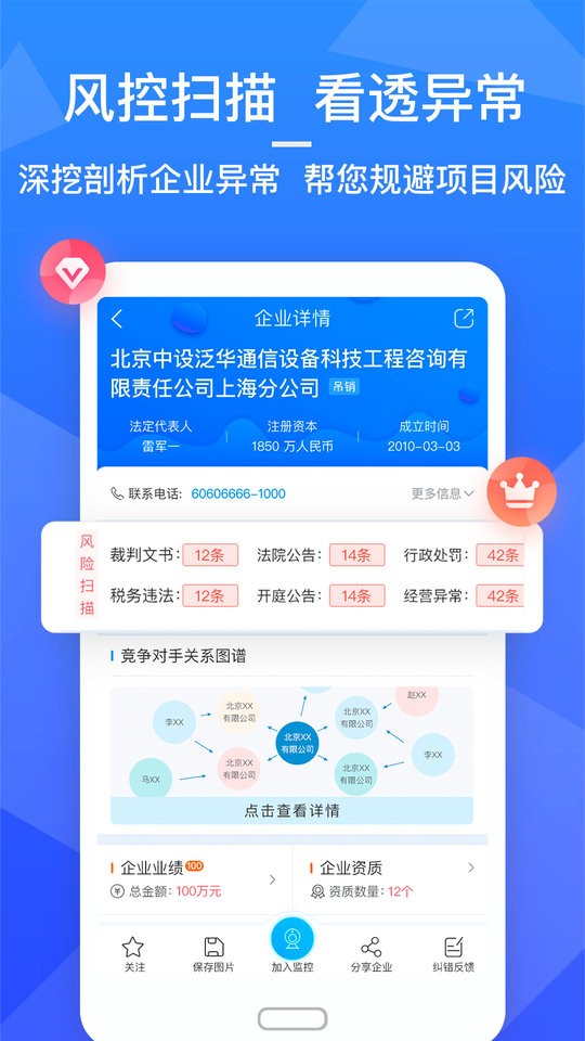 火标招标网app最新版截图2