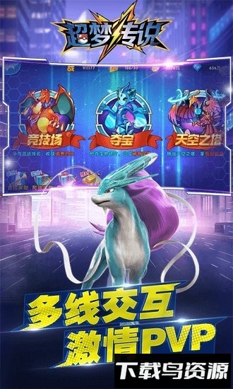 超梦传说破解版下载