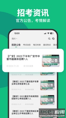 事考帮app下载安装最新版截图4