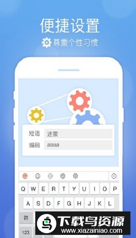 极速五笔输入法app手机版最新版截图2