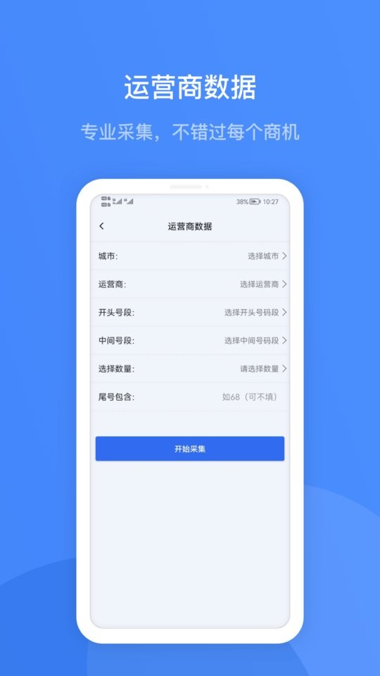 蓝眼查app官方下载