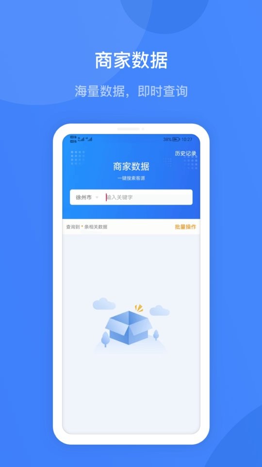蓝眼查询系统截图2