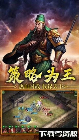 混元三国国际版最新版截图2