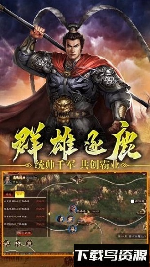 混元三国国际版最新版截图3