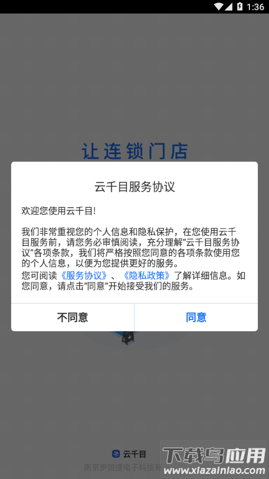 云千目app最新版截图1