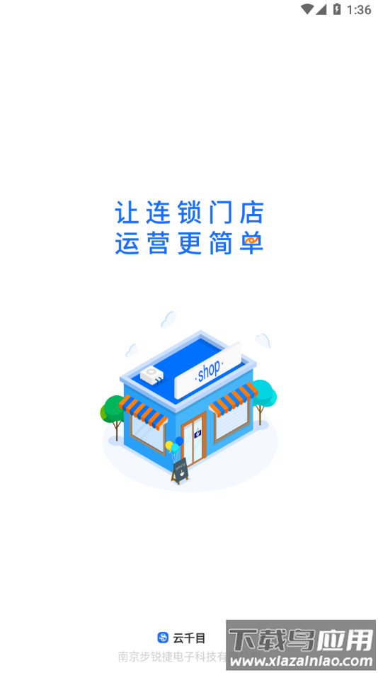 云千目app最新版截图2