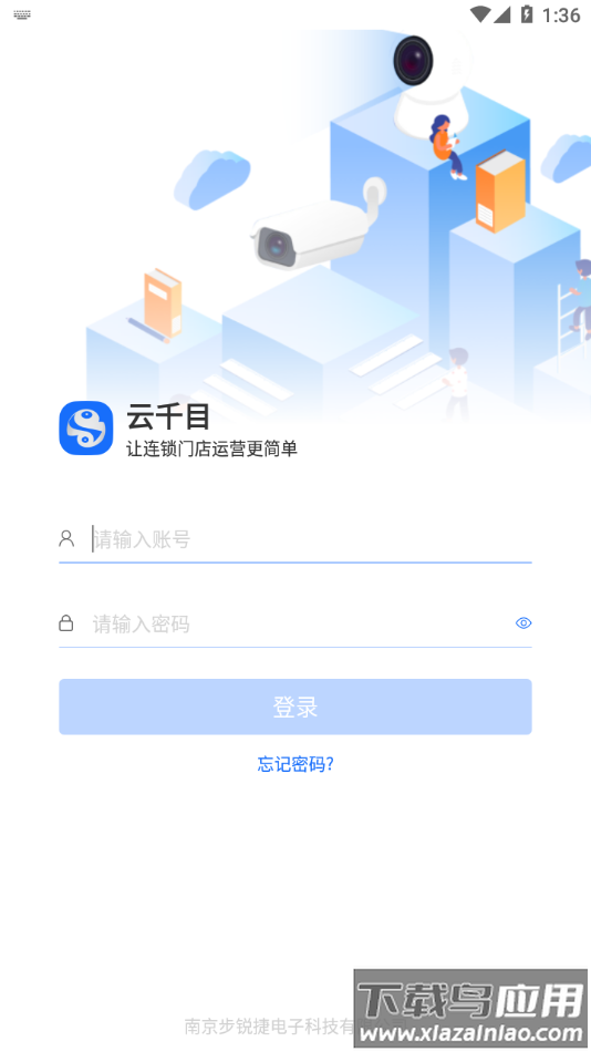 云千目app最新版截图3
