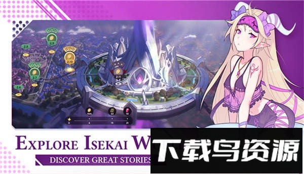 忒西亚异世界官方版下载