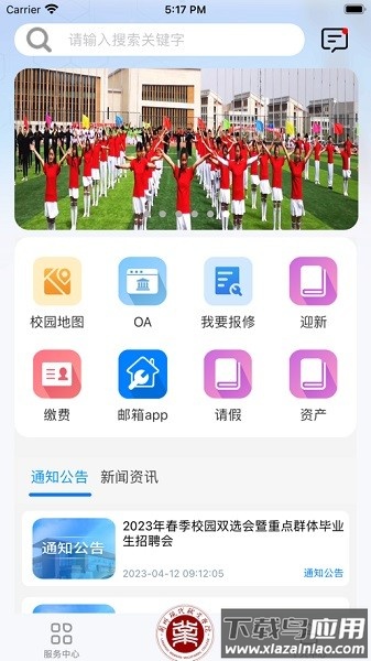i现代app下载安装