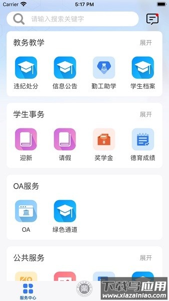 兰州现代职业学院i现代最新版最新版截图1
