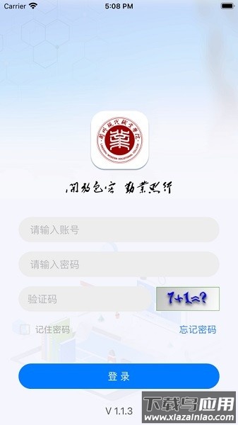 兰州现代职业学院i现代最新版最新版截图2