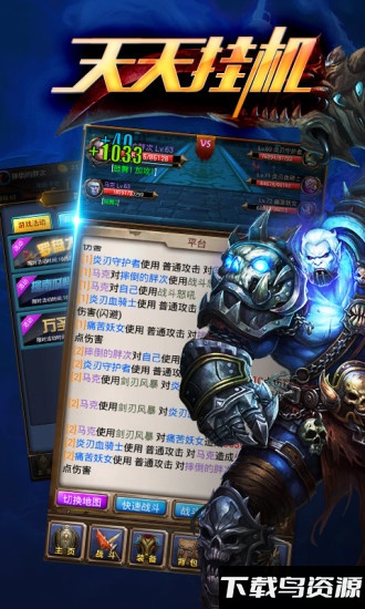 “天天挂机手游下载”