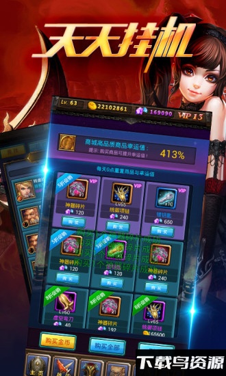 天天挂机最新版最新版截图1