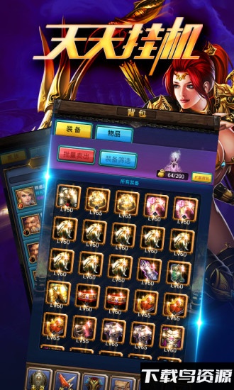 天天挂机最新版最新版截图2