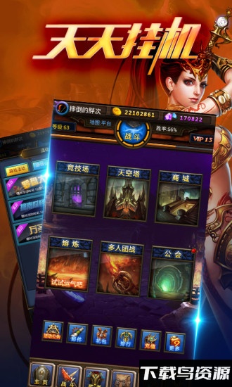 天天挂机最新版最新版截图4